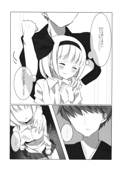 Page 26 of YOUMU’S HEAVEN