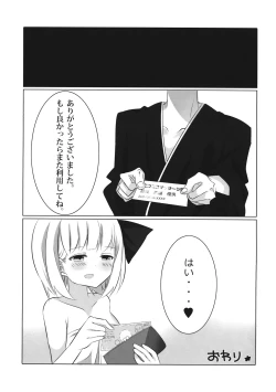 Page 34 of YOUMU’S HEAVEN