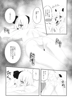 Page 8 of YOUMU’S HEAVEN