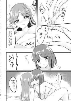 Page 21 of Futari Shizuka