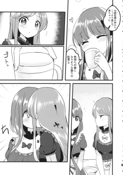 Page 8 of Futari Shizuka