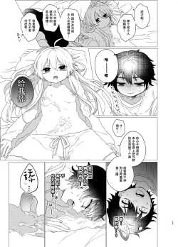 Page 21 of Omaera Okashii