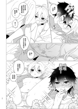 Page 24 of Omaera Okashii