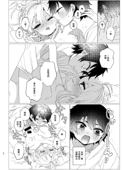 Page 28 of Omaera Okashii