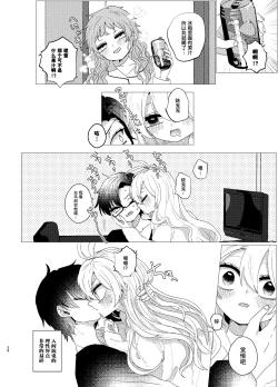 Page 35 of Omaera Okashii