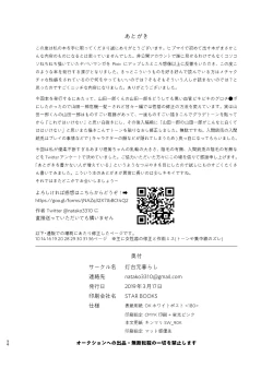 Page 53 of Omaera Okashii