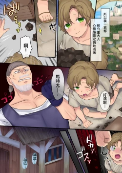 Page 23 of Youseisan ni Omakase! Nyotaika Yousei wo Meguru Mitsu no Monogatari