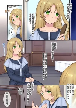 Page 34 of Youseisan ni Omakase! Nyotaika Yousei wo Meguru Mitsu no Monogatari