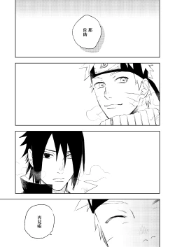 Page 28 of Yukimichi