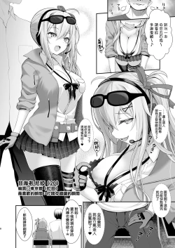 Page 8 of Q. Itsumo Cosplay Shite Ecchi Shiterun desu ka?