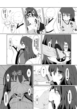 Page 10 of Seieki Saishu