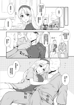 Page 14 of Seieki Saishu