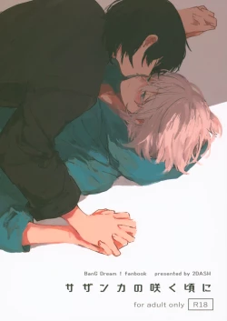 Page 1 of Sazanka no Saku Koro ni