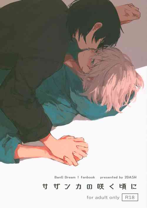 Download Sazanka no Saku Koro ni