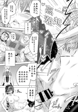 Page 35 of Seijo no Rakuin#02