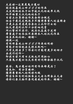 Page 28 of M Onna Joushi to no Sex o Sekai ni Haishin Chuu? Itchau Tokoro ga Haishin Sarechau~! Ch. 1-2