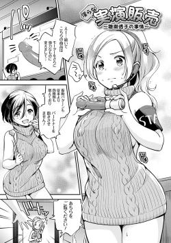 Page 96 of Ochi Goto-kei Joshi
