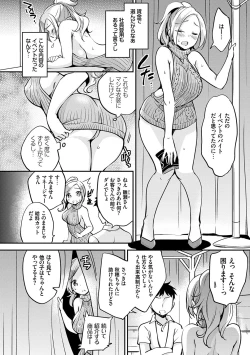 Page 99 of Ochi Goto-kei Joshi