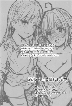 Page 27 of Shuran no Cu ni Osowareru Hon