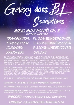 Page 116 of Sono Suki Honto