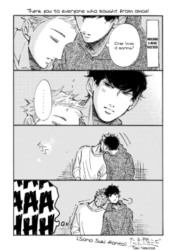 Page 166 of Sono Suki Honto