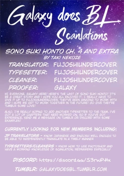 Page 168 of Sono Suki Honto