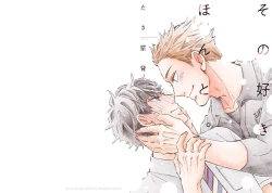 Page 1 of Sono Suki Honto