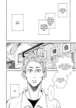 Page 5 of Sono Suki Honto