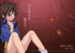 Page 1 of Sayonara o Oshiete