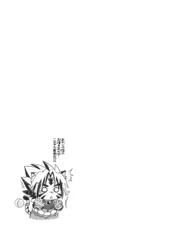 Page 28 of Sayonara o Oshiete