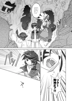 Page 4 of Sayonara o Oshiete