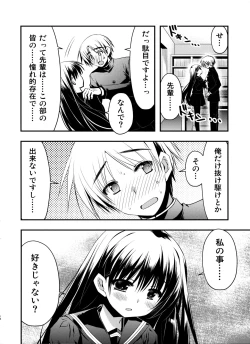 Page 10 of Senpai ga Sotsugyou Suru Hi
