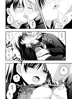 Page 14 of Senpai ga Sotsugyou Suru Hi