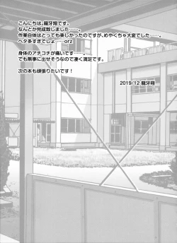 Page 25 of Senpai ga Sotsugyou Suru Hi