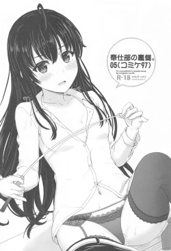 Page 31 of Houshitachi no Uragawa.