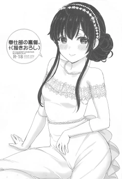 Page 38 of Houshitachi no Uragawa.