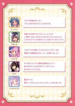 Page 24 of Secret+Princess