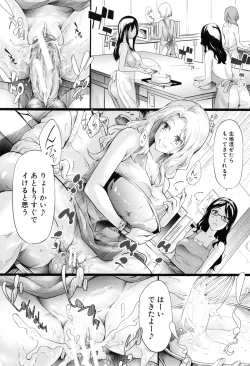 Page 100 of Gal Tomo Harem