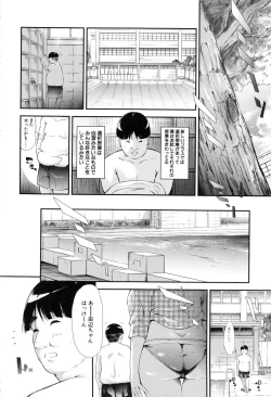 Page 112 of Gal Tomo Harem