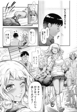 Page 13 of Gal Tomo Harem