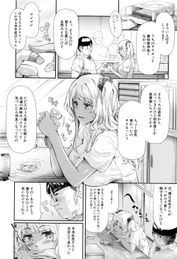 Page 156 of Gal Tomo Harem