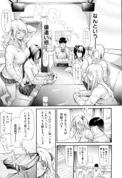 Page 15 of Gal Tomo Harem