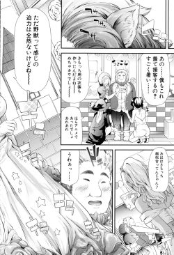 Page 170 of Gal Tomo Harem