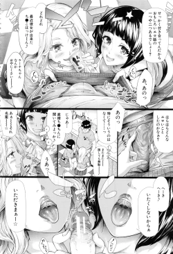 Page 178 of Gal Tomo Harem