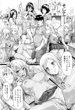 Page 188 of Gal Tomo Harem