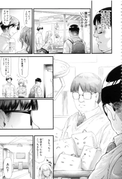 Page 19 of Gal Tomo Harem