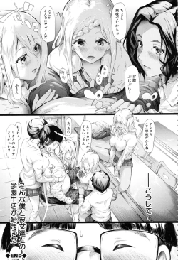 Page 59 of Gal Tomo Harem