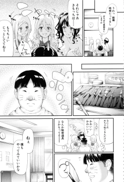 Page 75 of Gal Tomo Harem