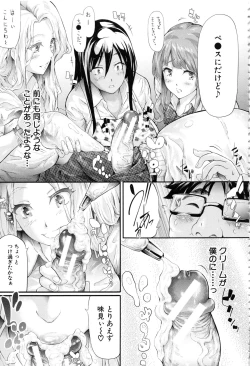 Page 85 of Gal Tomo Harem