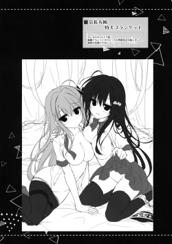 Page 21 of Heta Tech na Boku ga Oppub de Shimei Shita Fukanshou JK o Kouryaku Shitai Hanashi.